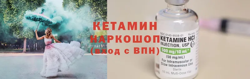 КЕТАМИН ketamine  наркошоп  Апшеронск 